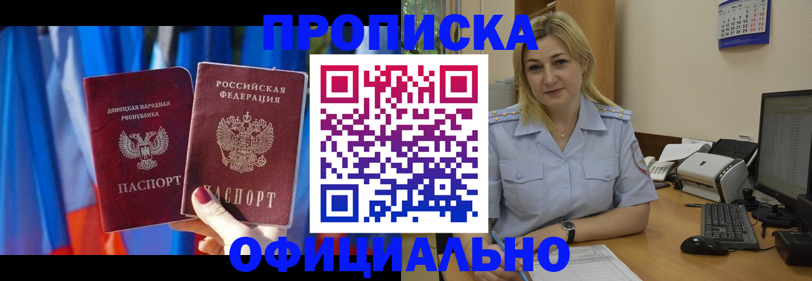 временная регистрация для всех в Нижней Салде