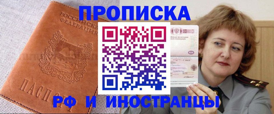 прописка в квартире в Нижней Салде