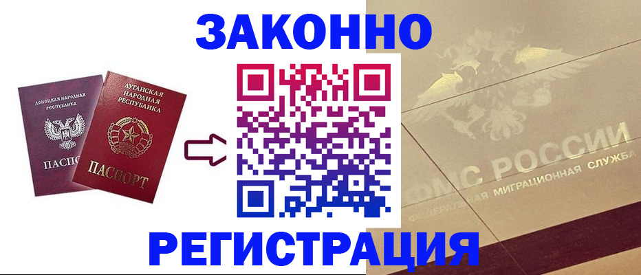 временная регистрация купить в Нижней Салде