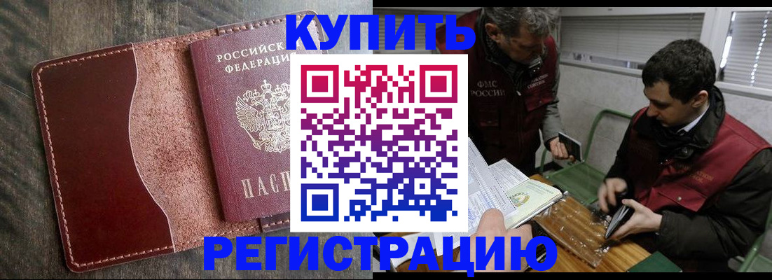 временная регистрация для школы в Нижней Салде