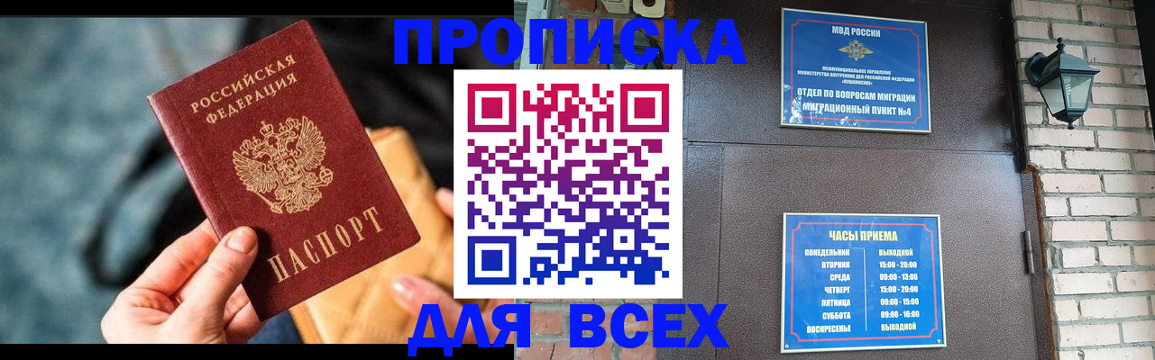 купить прописку в Нижней Салде